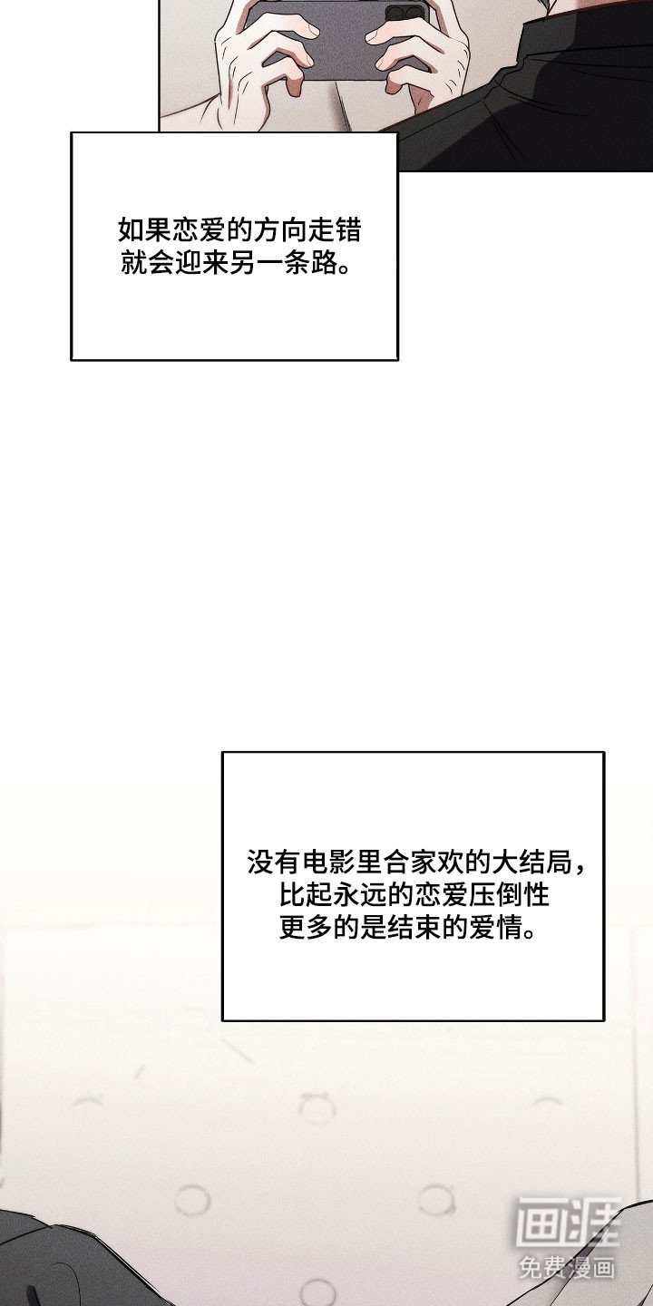 第73章：恋爱理想
