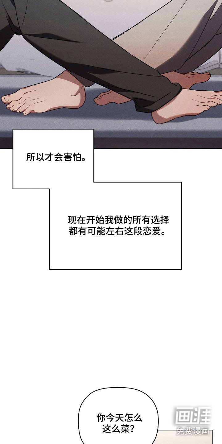 第73章：恋爱理想