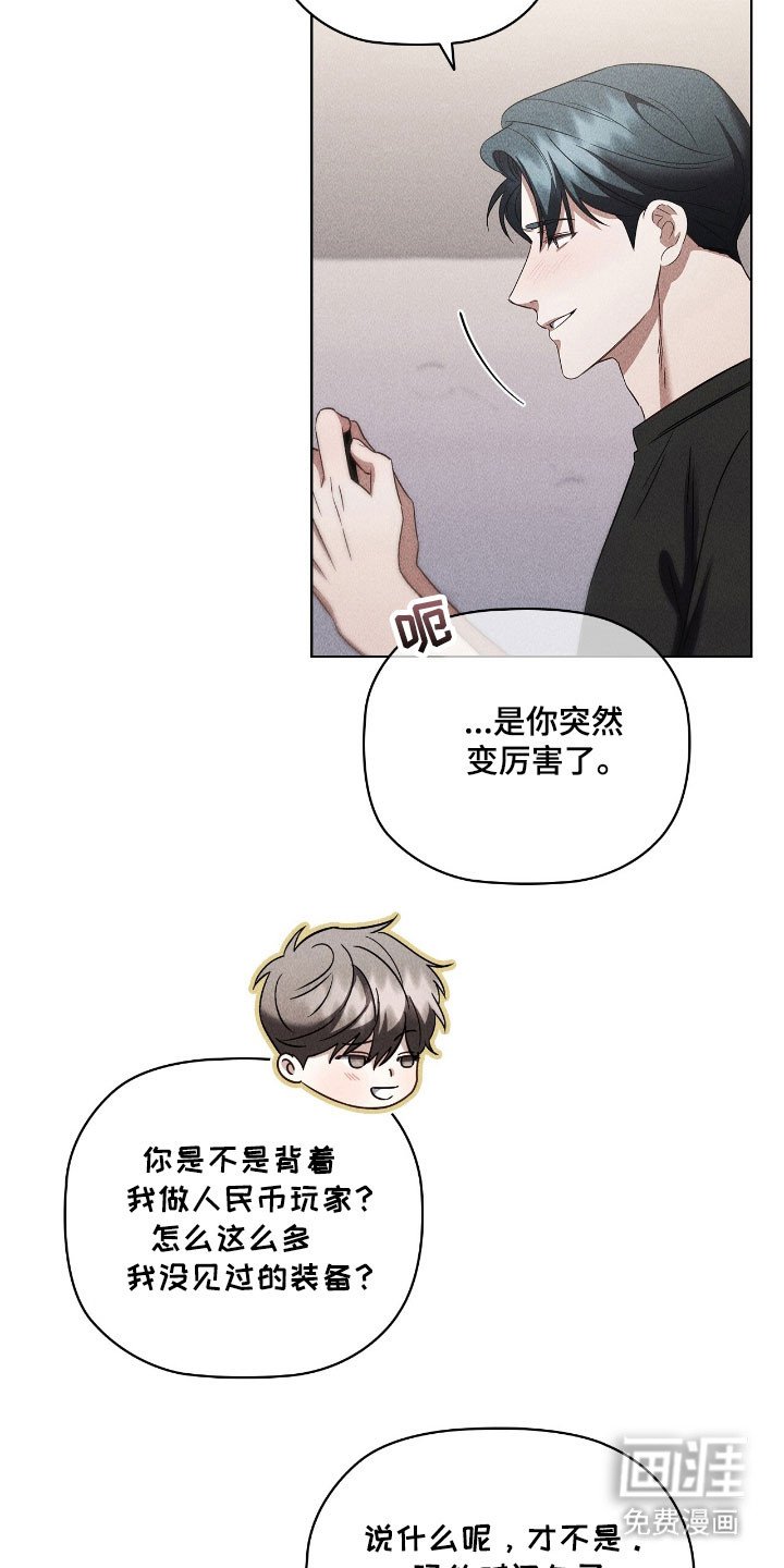 第73章：恋爱理想