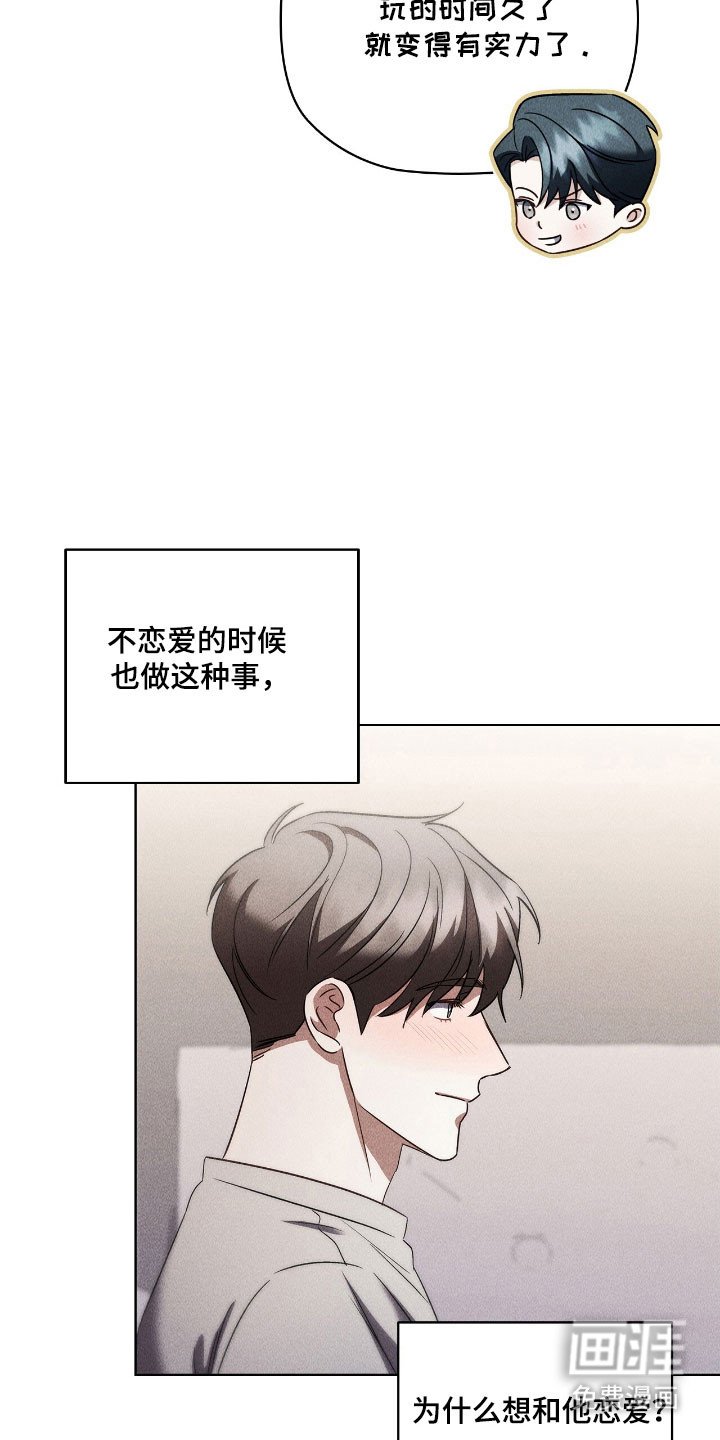 第73章：恋爱理想