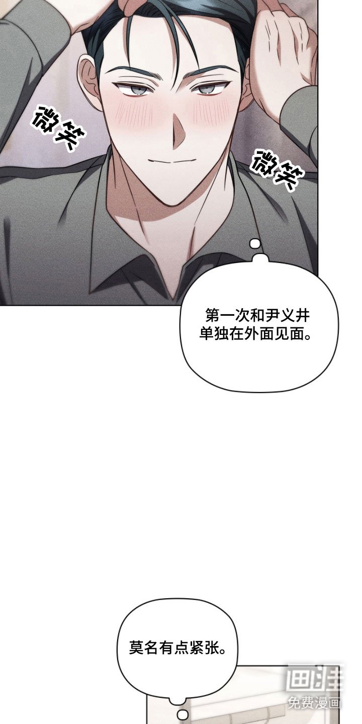 第74章：我在意