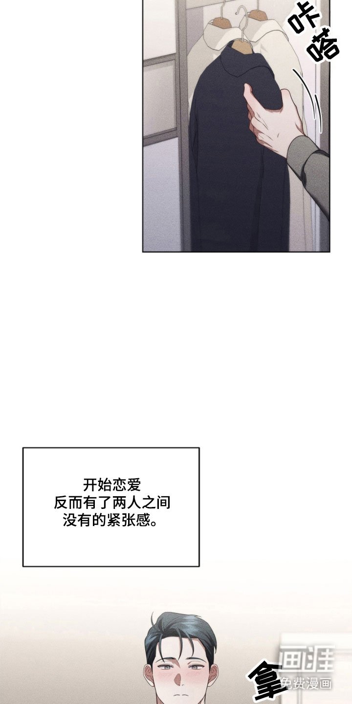 第74章：我在意