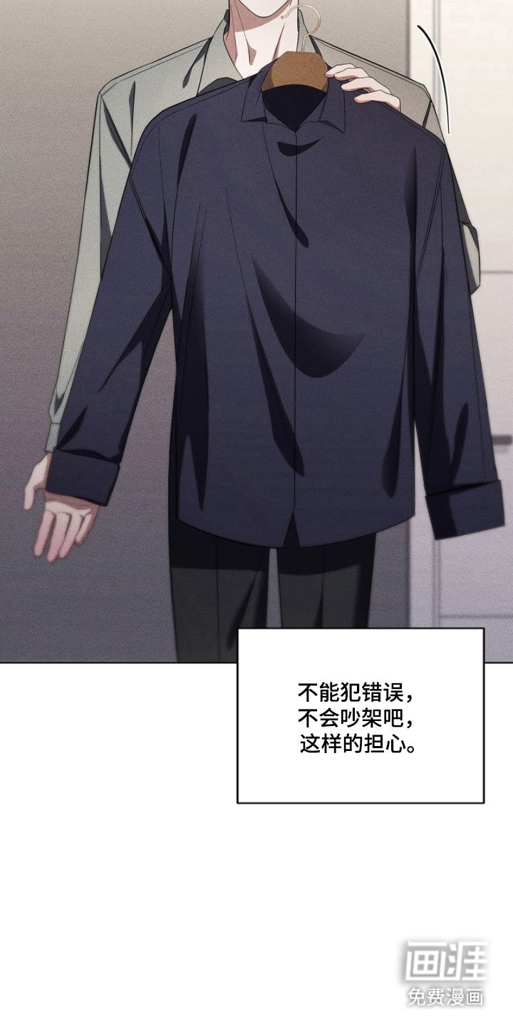第74章：我在意