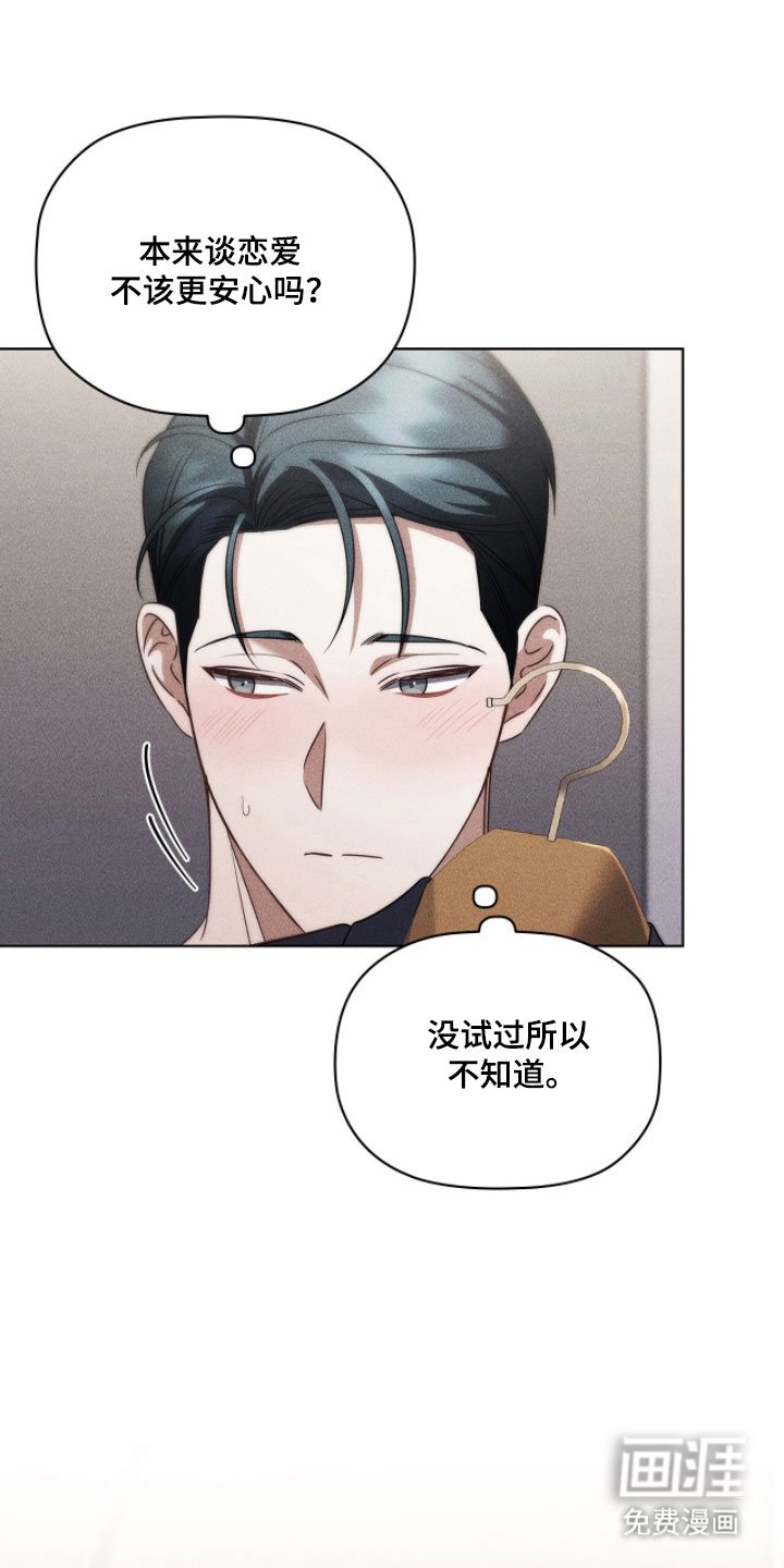 第74章：我在意