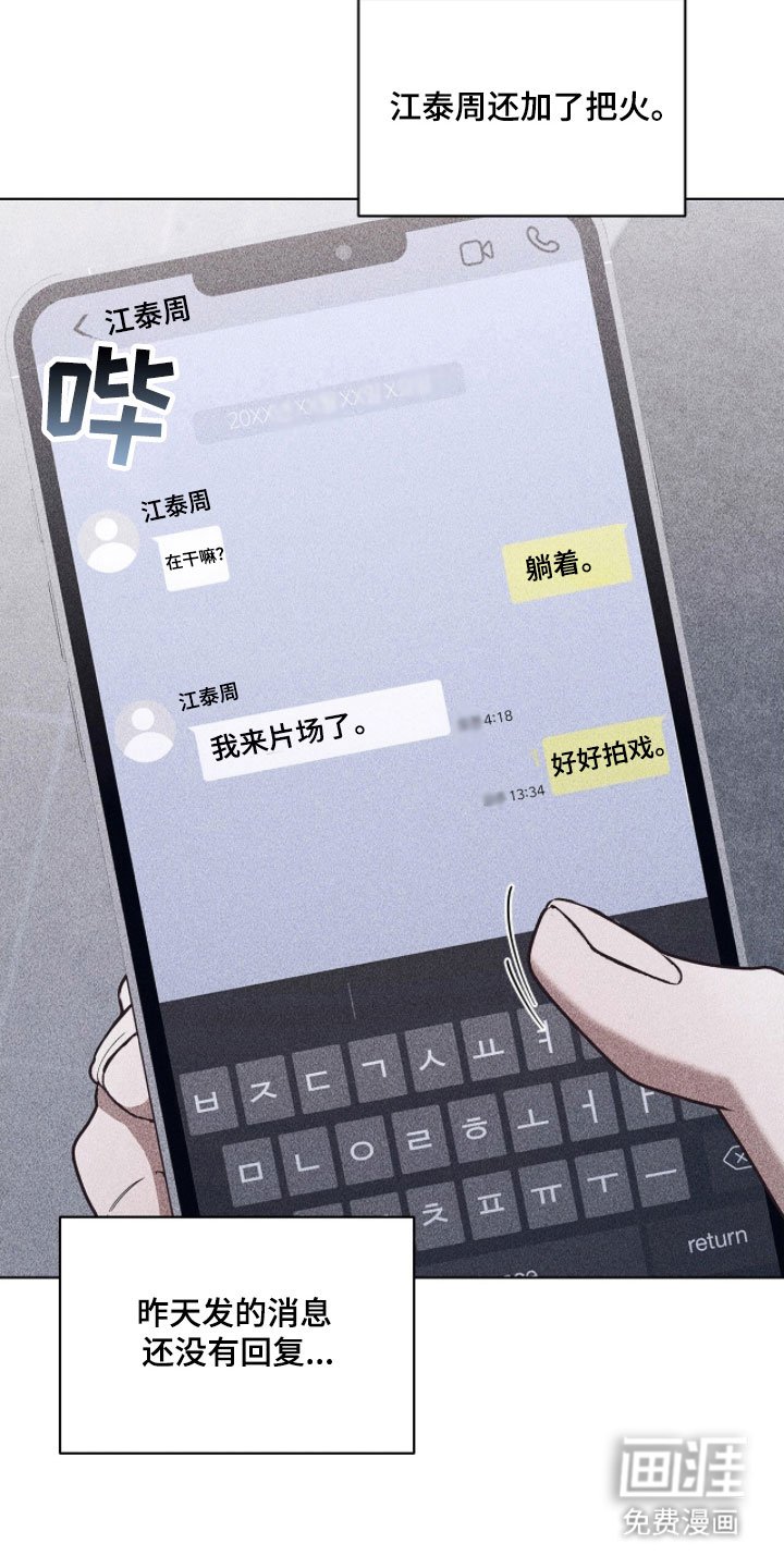 第74章：我在意
