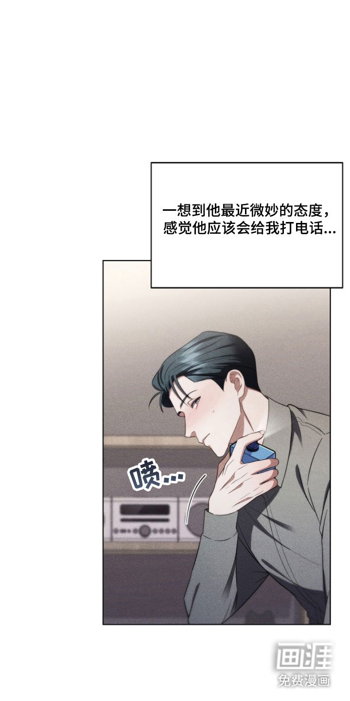 第74章：我在意