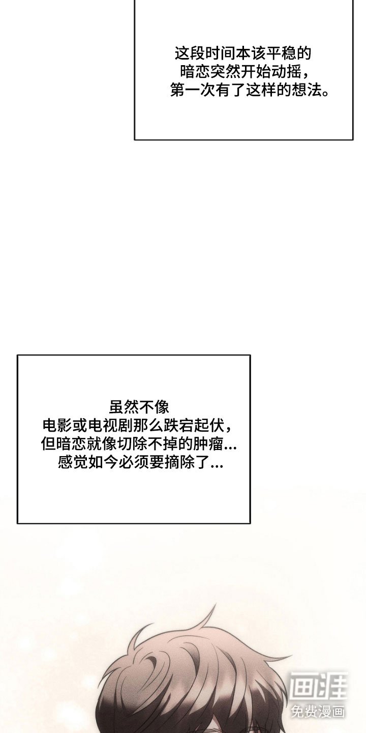 第74章：我在意