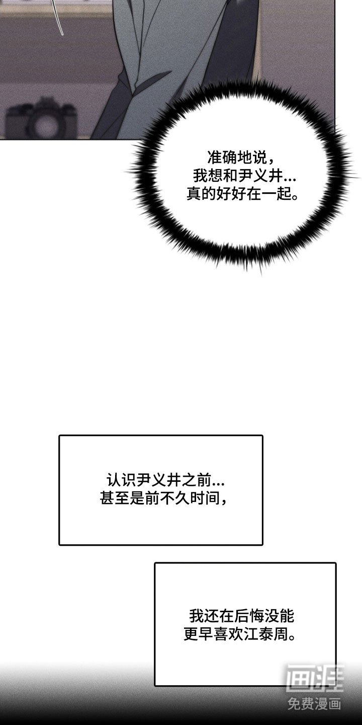 第74章：我在意