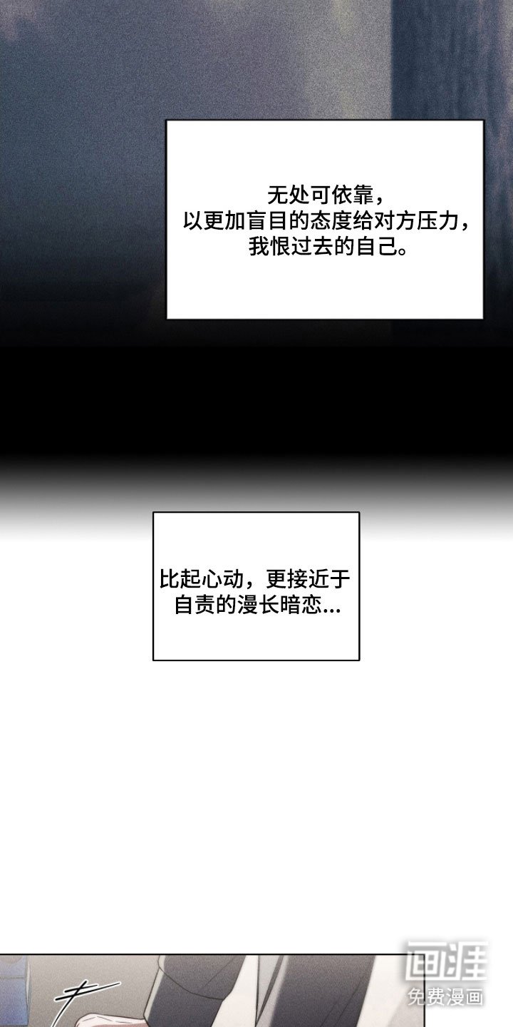 第74章：我在意