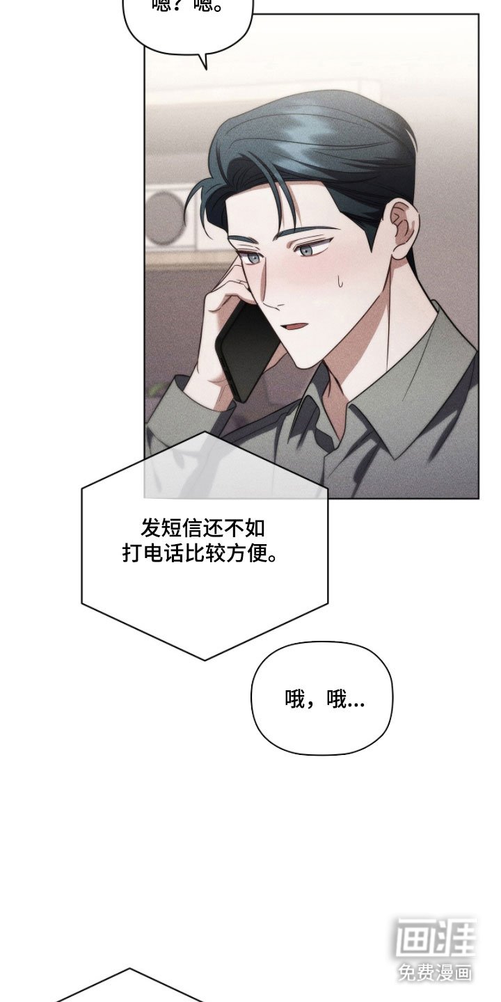 第74章：我在意