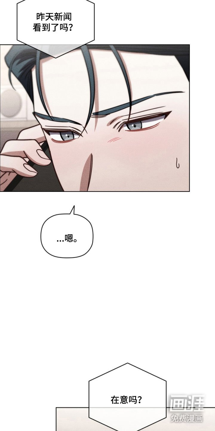 第74章：我在意
