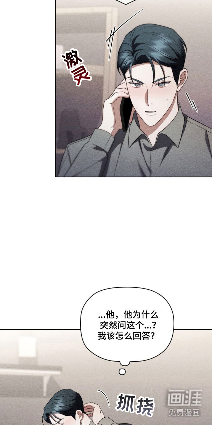 第74章：我在意
