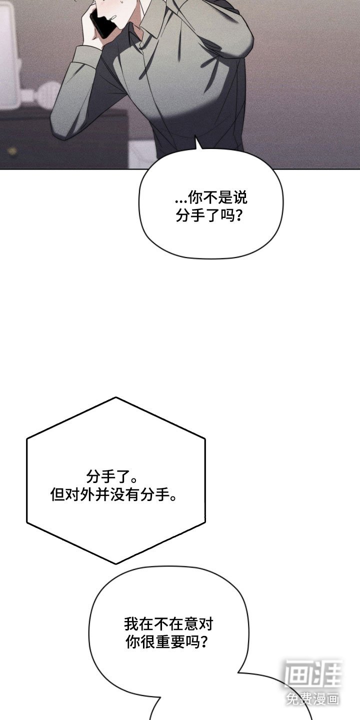 第74章：我在意
