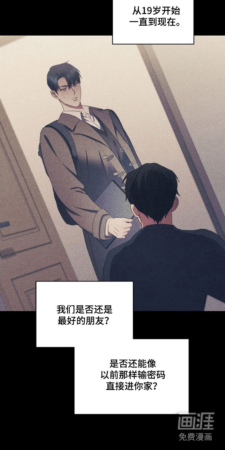 第74章：我在意