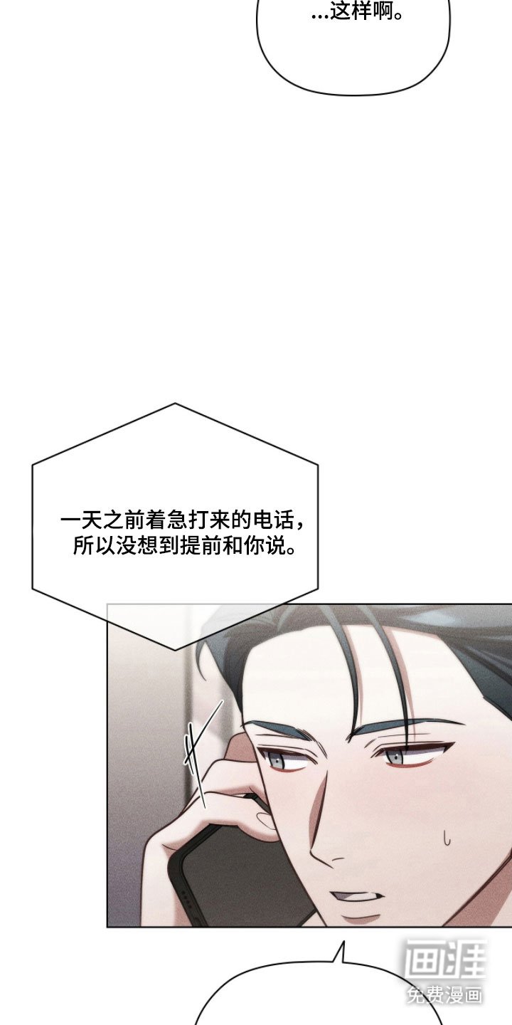 第74章：我在意