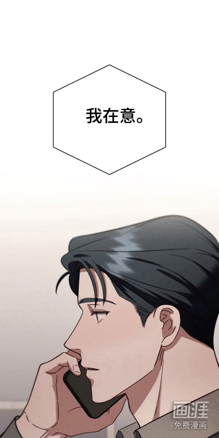 第74章：我在意