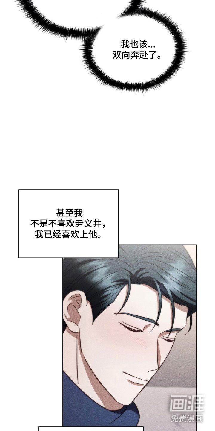 第75章：谈好恋爱