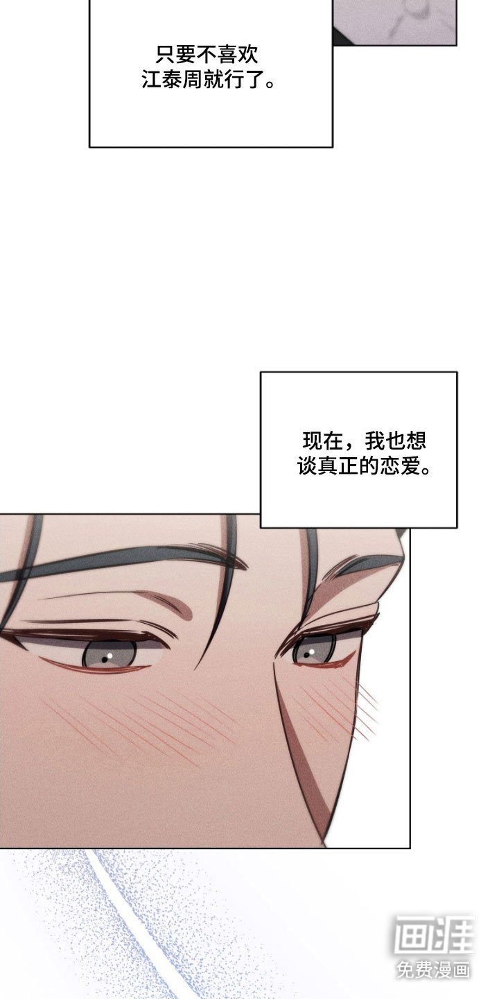 第75章：谈好恋爱