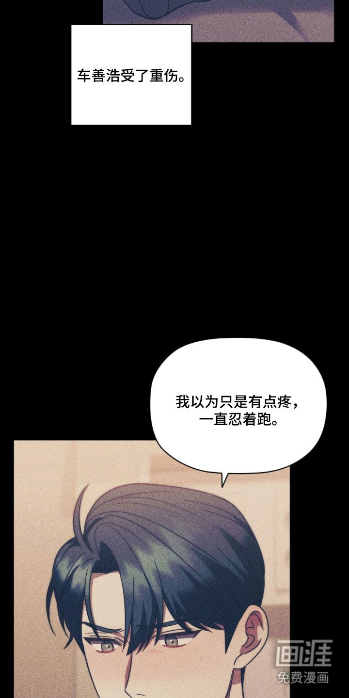 第76章：最后旅行