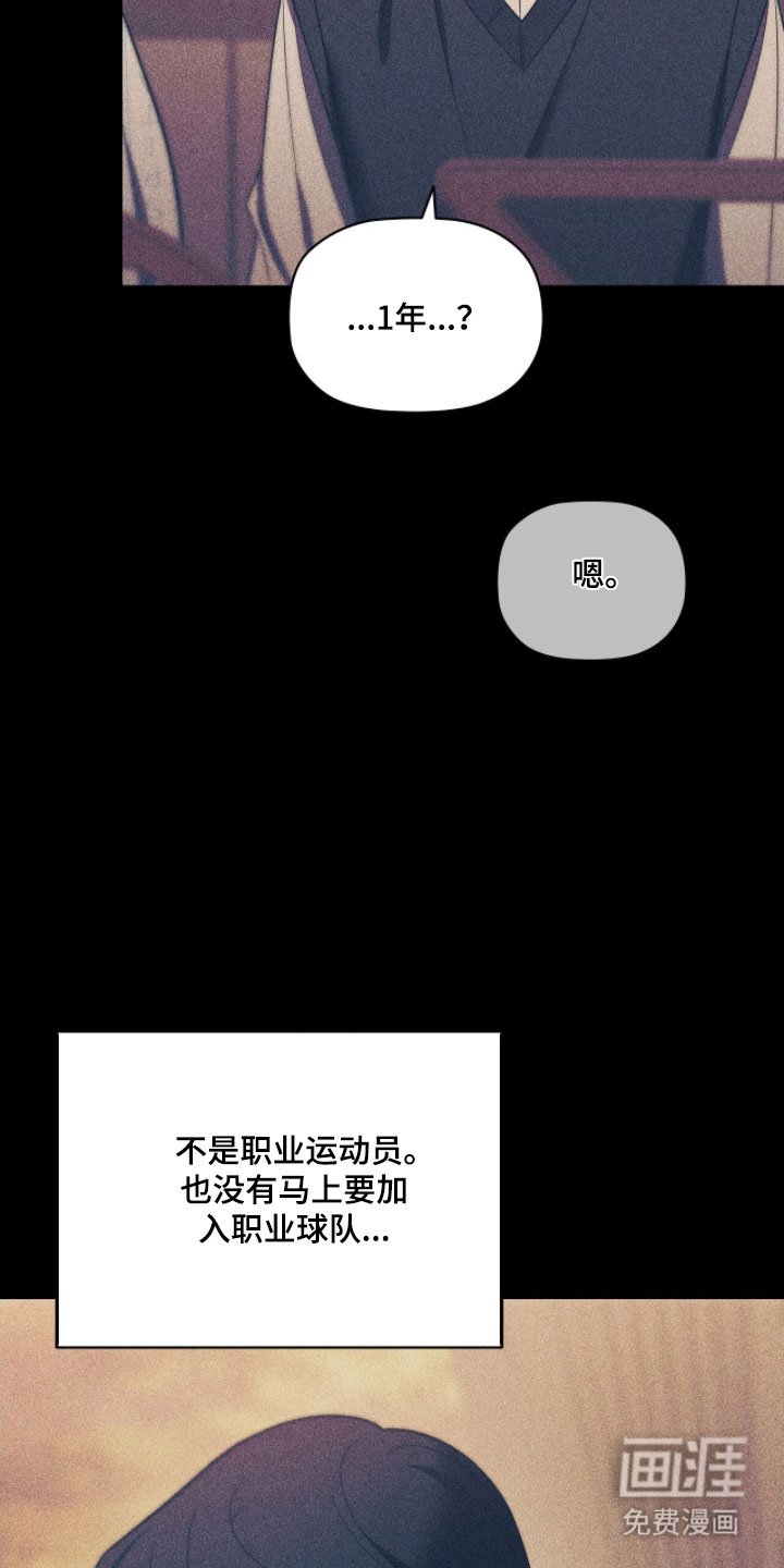 第76章：最后旅行