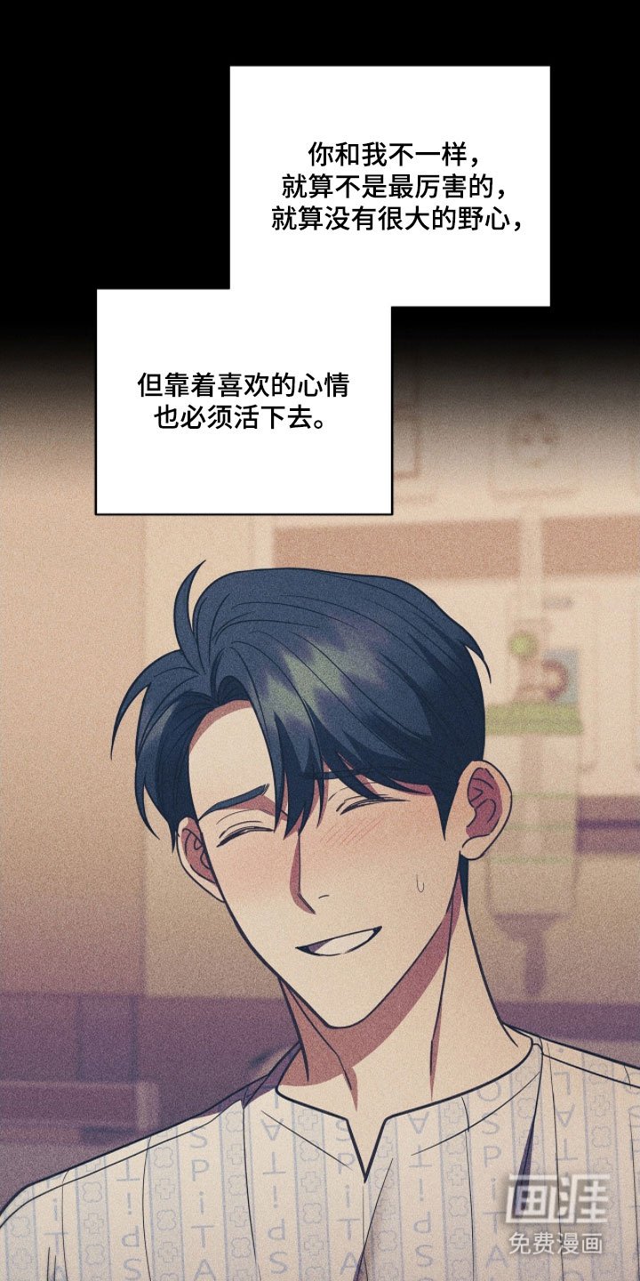第76章：最后旅行