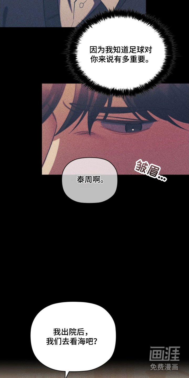 第76章：最后旅行