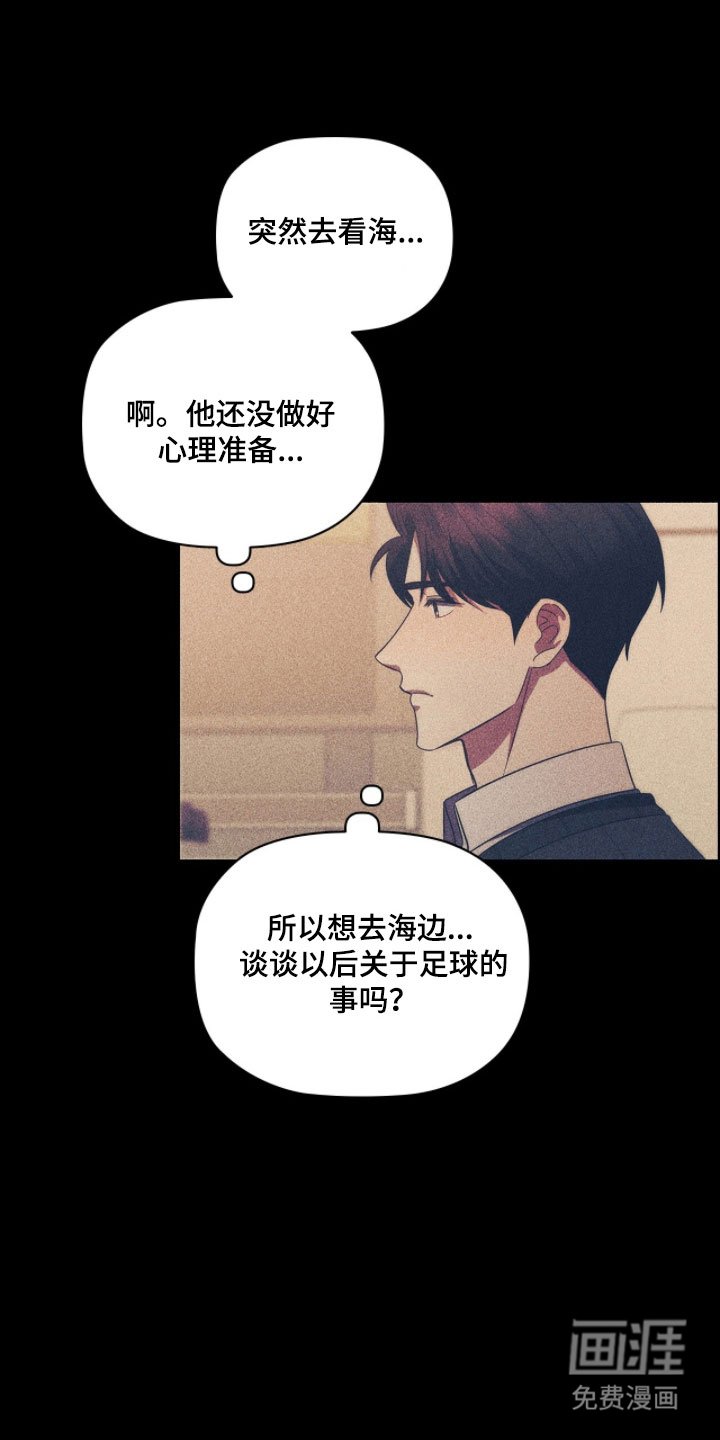 第76章：最后旅行