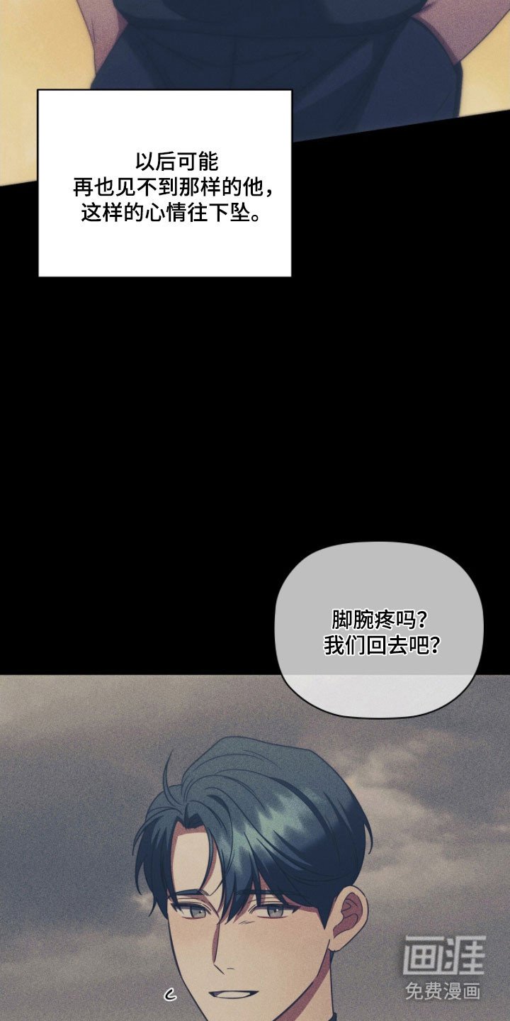 第77章：感到背叛