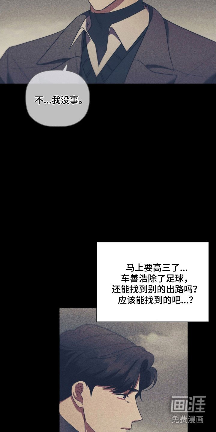 第77章：感到背叛
