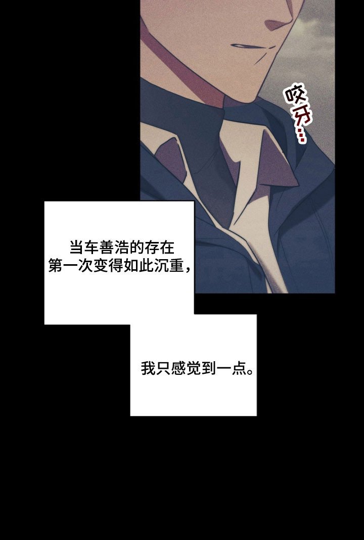 第77章：感到背叛