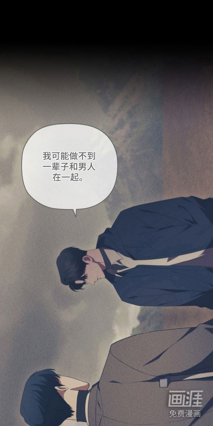 第77章：感到背叛