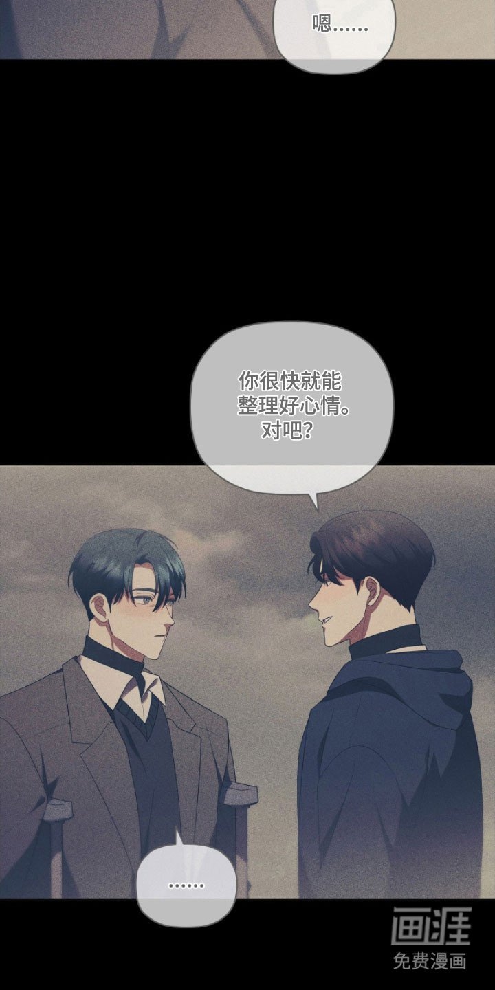 第77章：感到背叛