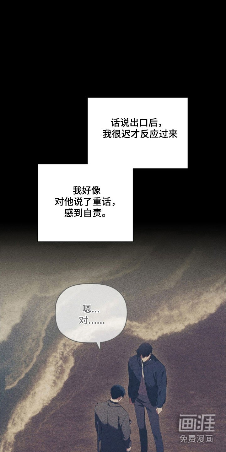第77章：感到背叛