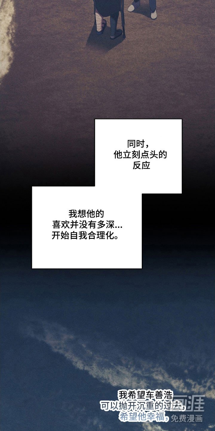 第77章：感到背叛