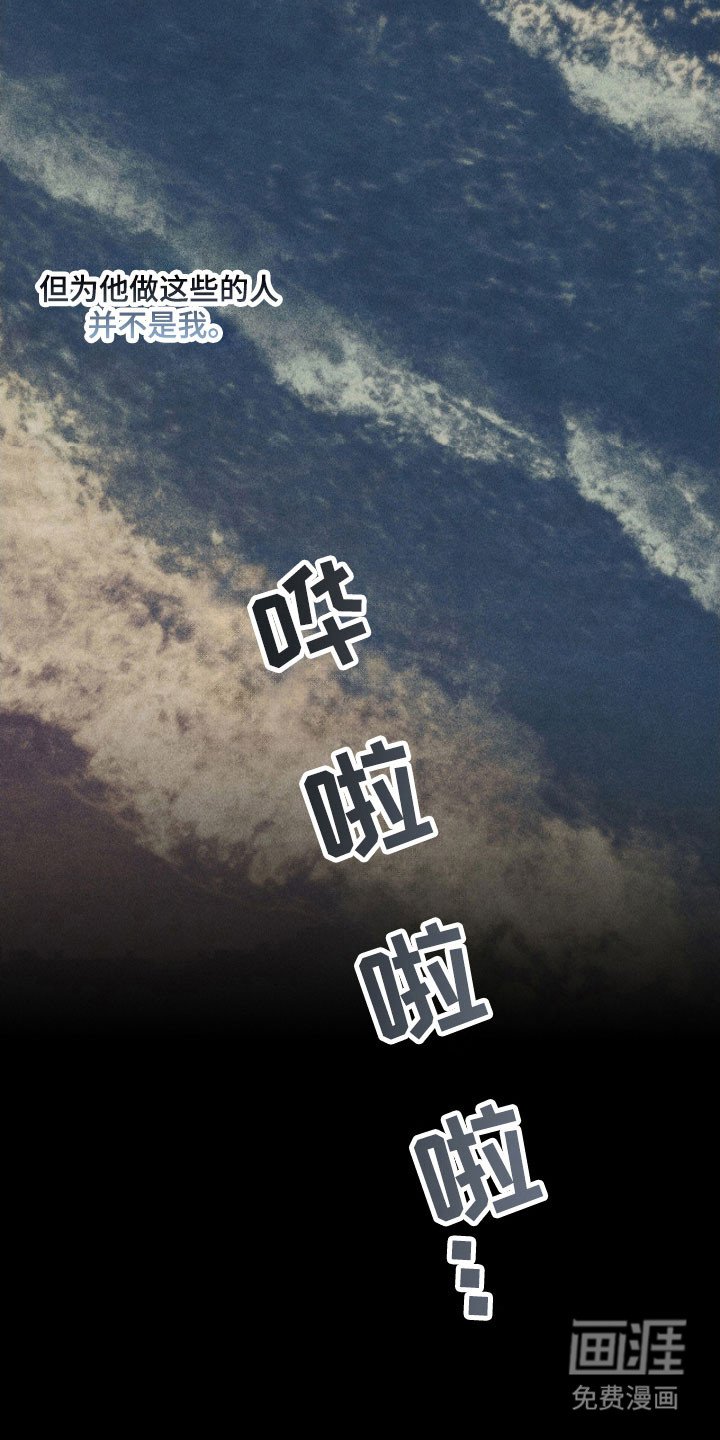 第77章：感到背叛
