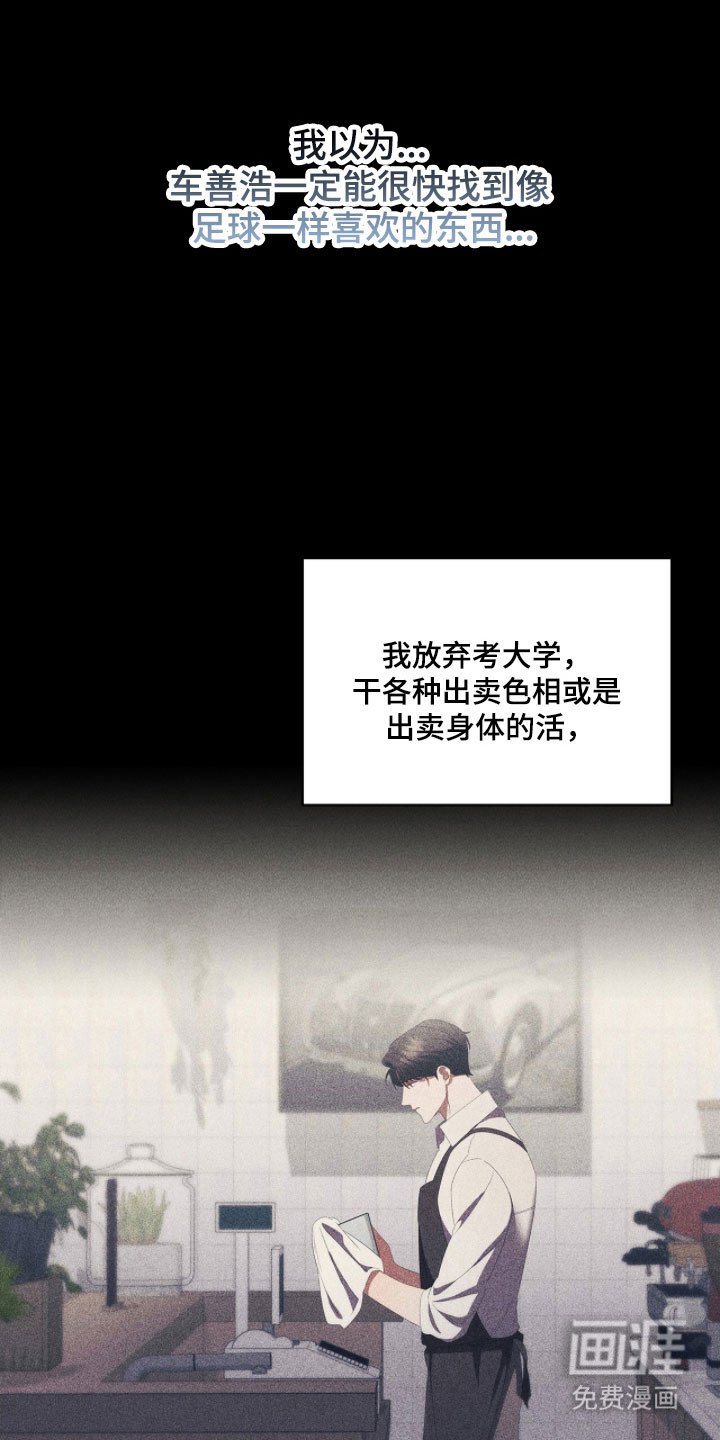 第77章：感到背叛