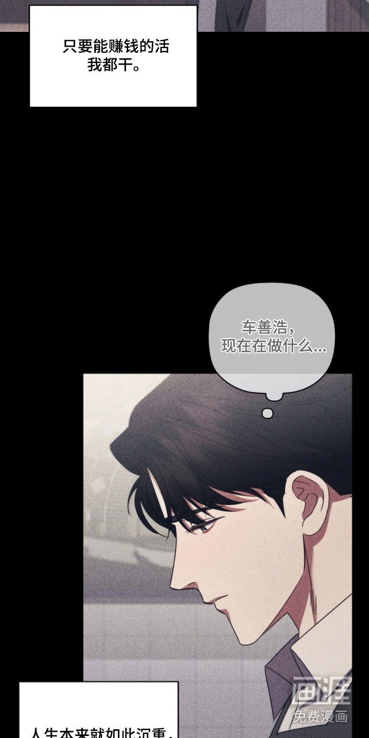 第77章：感到背叛