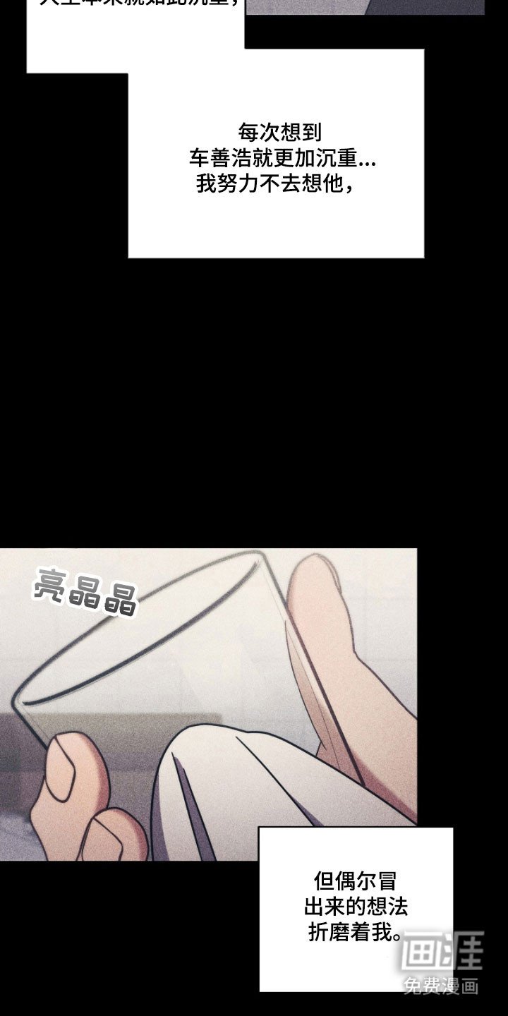 第77章：感到背叛