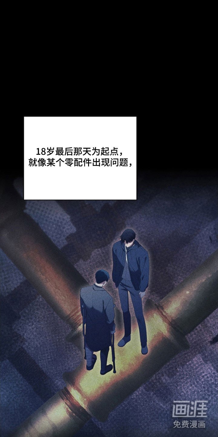 第77章：感到背叛