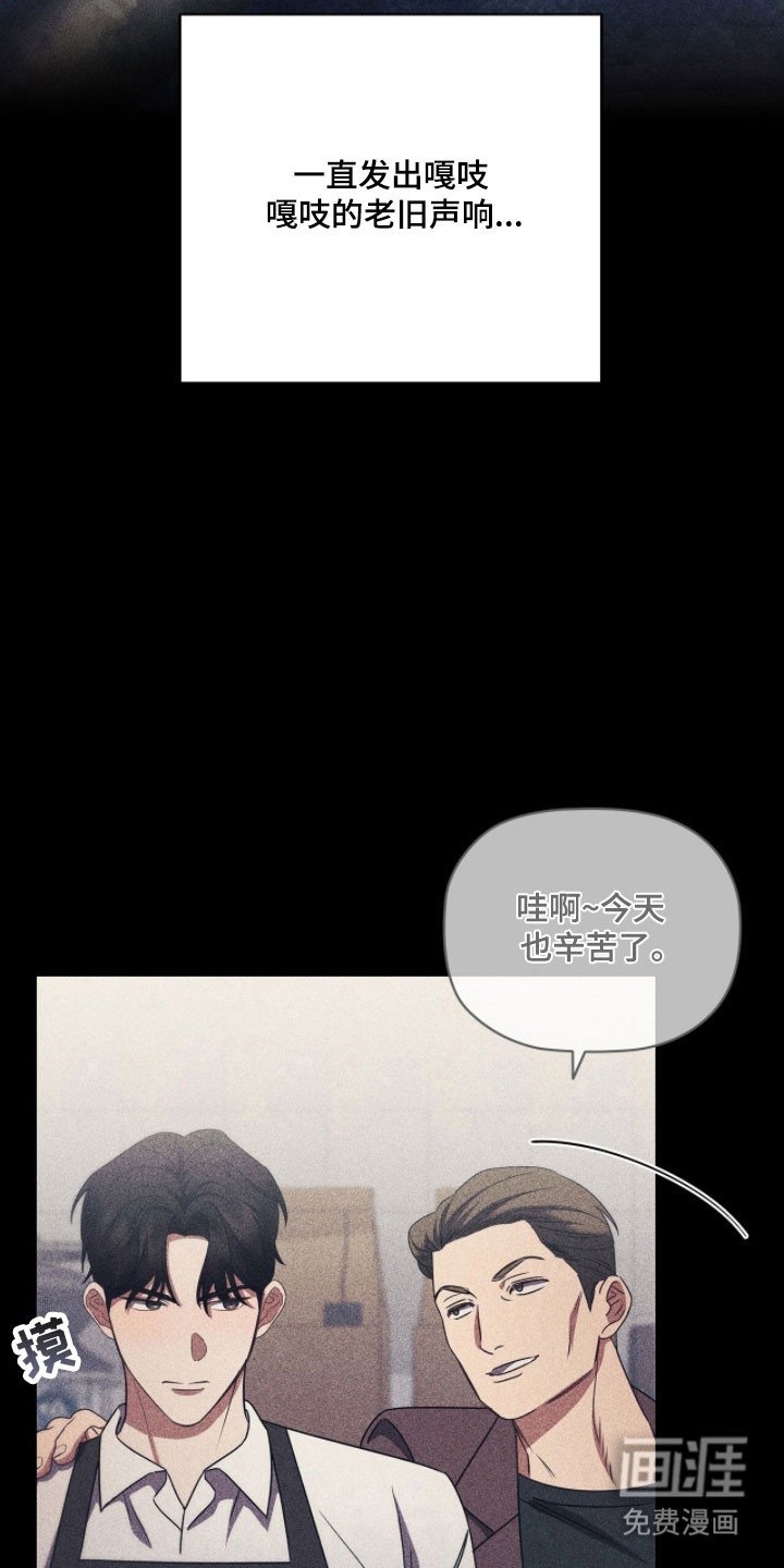 第77章：感到背叛