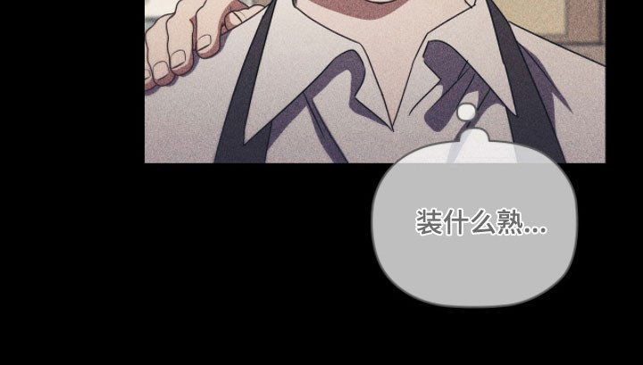 第77章：感到背叛