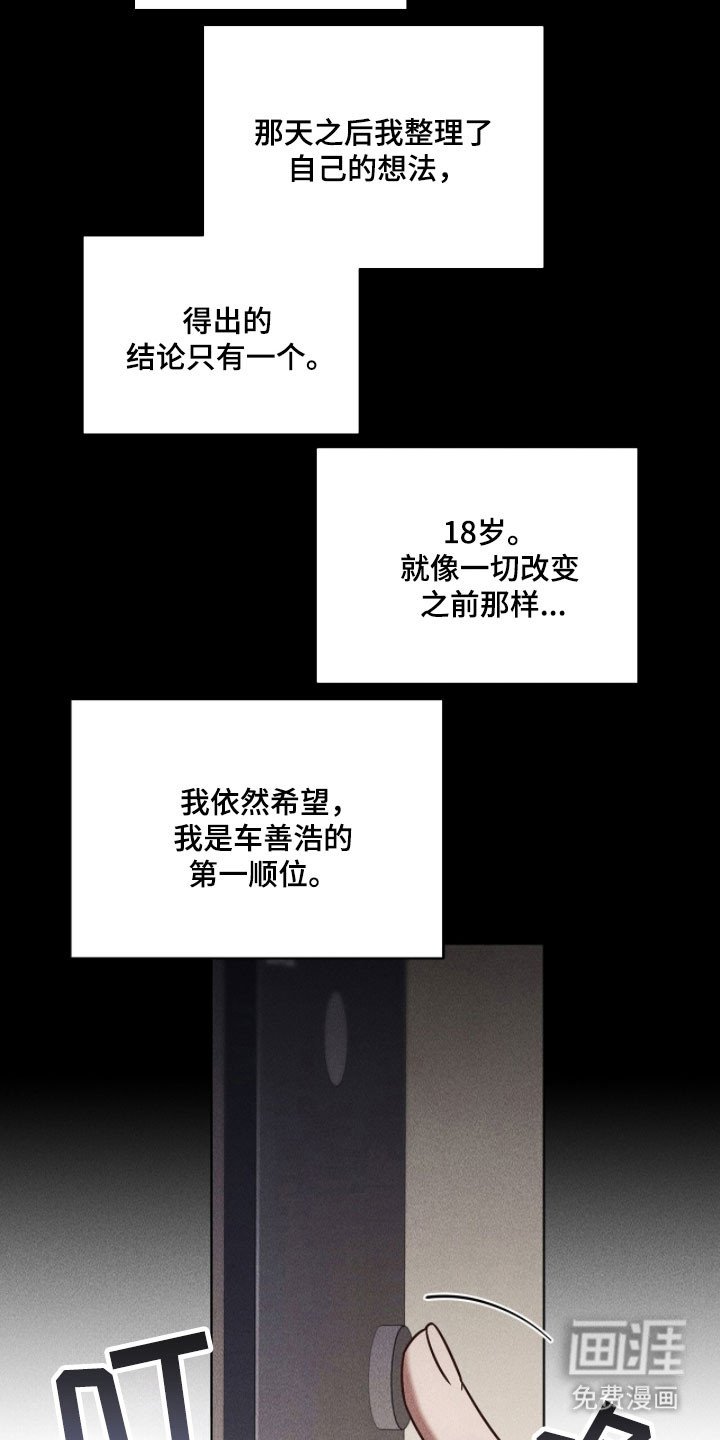 第78章：第一顺位