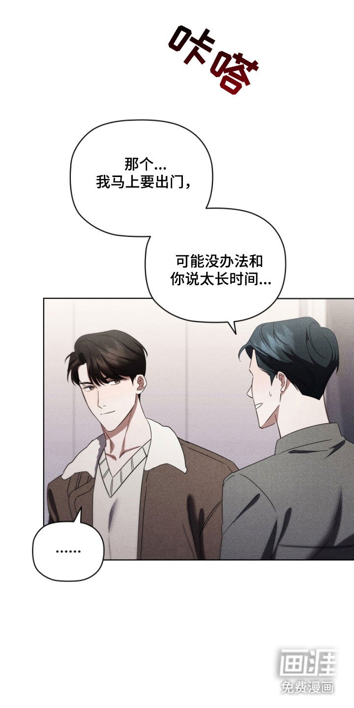 第79章：必须要说