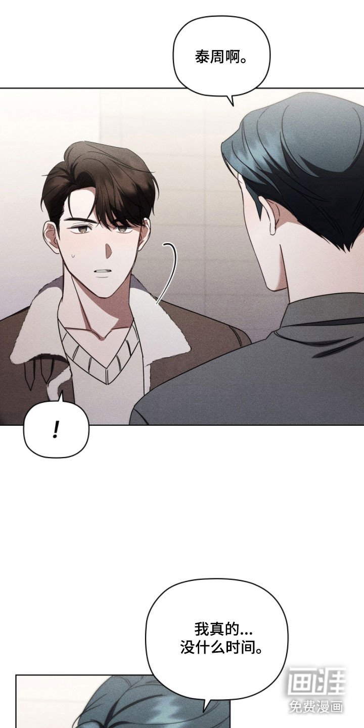 第79章：必须要说