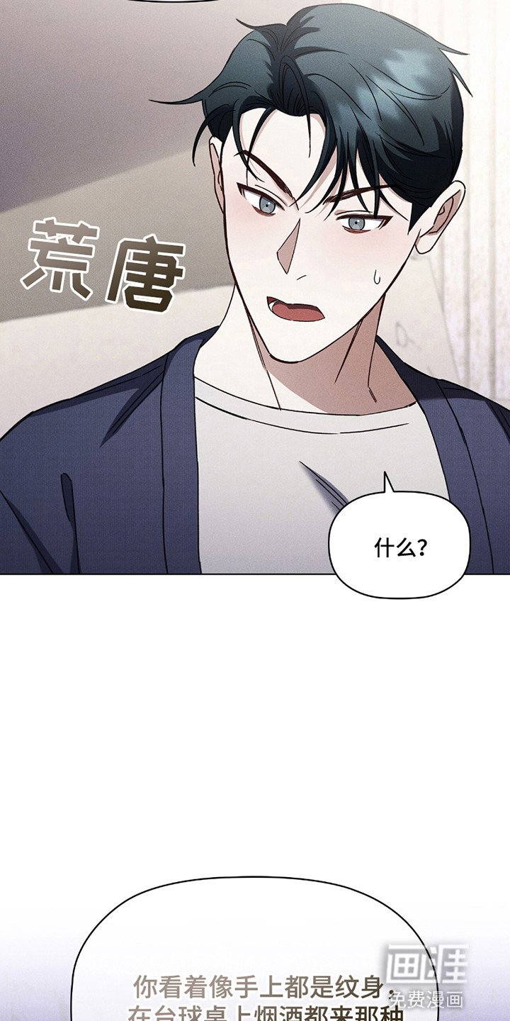 第8章：旧时代的浪漫