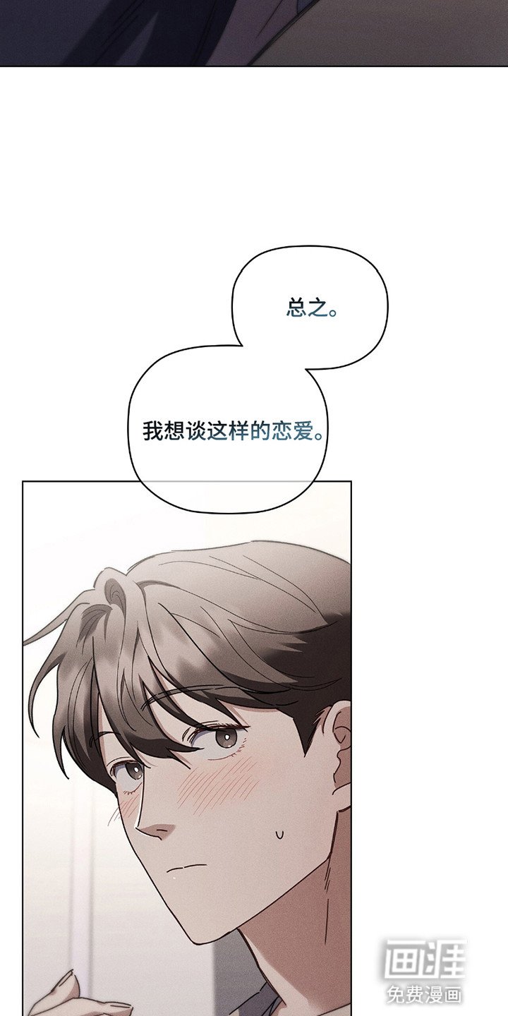 第8章：旧时代的浪漫