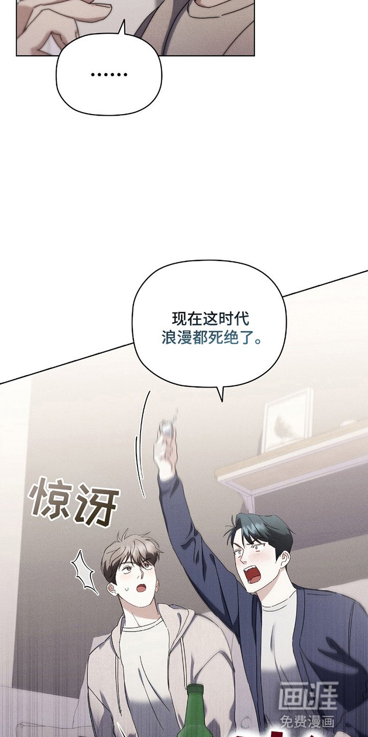第8章：旧时代的浪漫