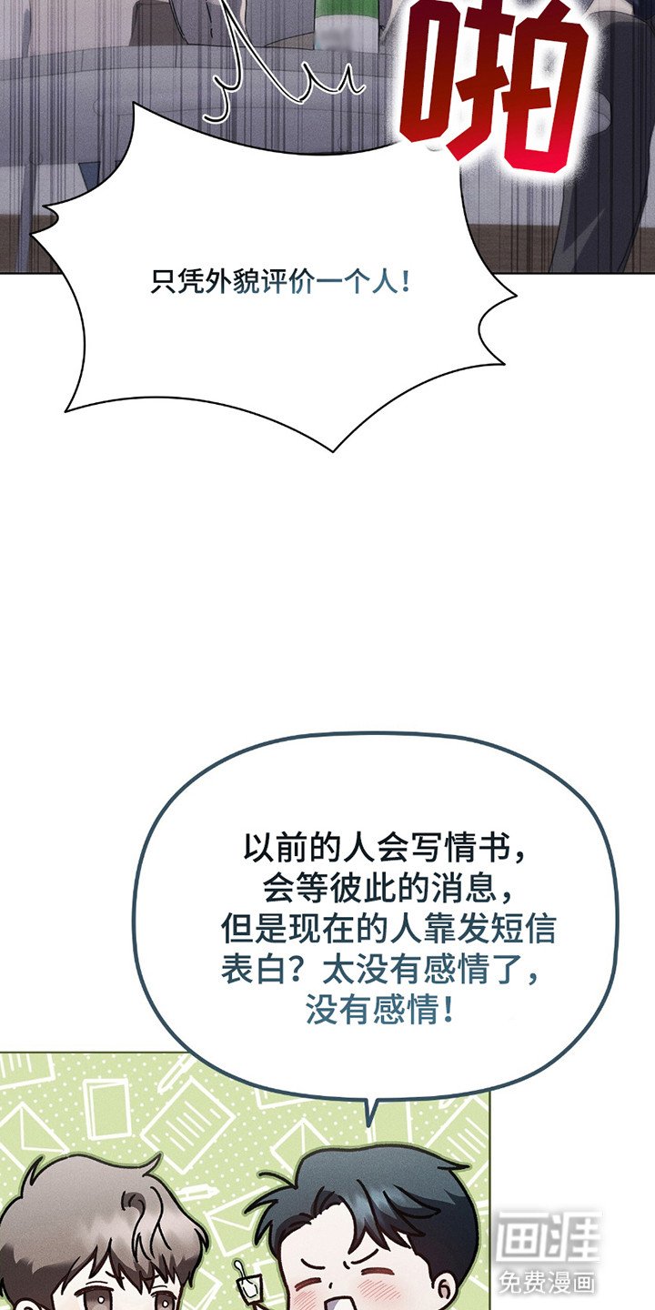 第8章：旧时代的浪漫