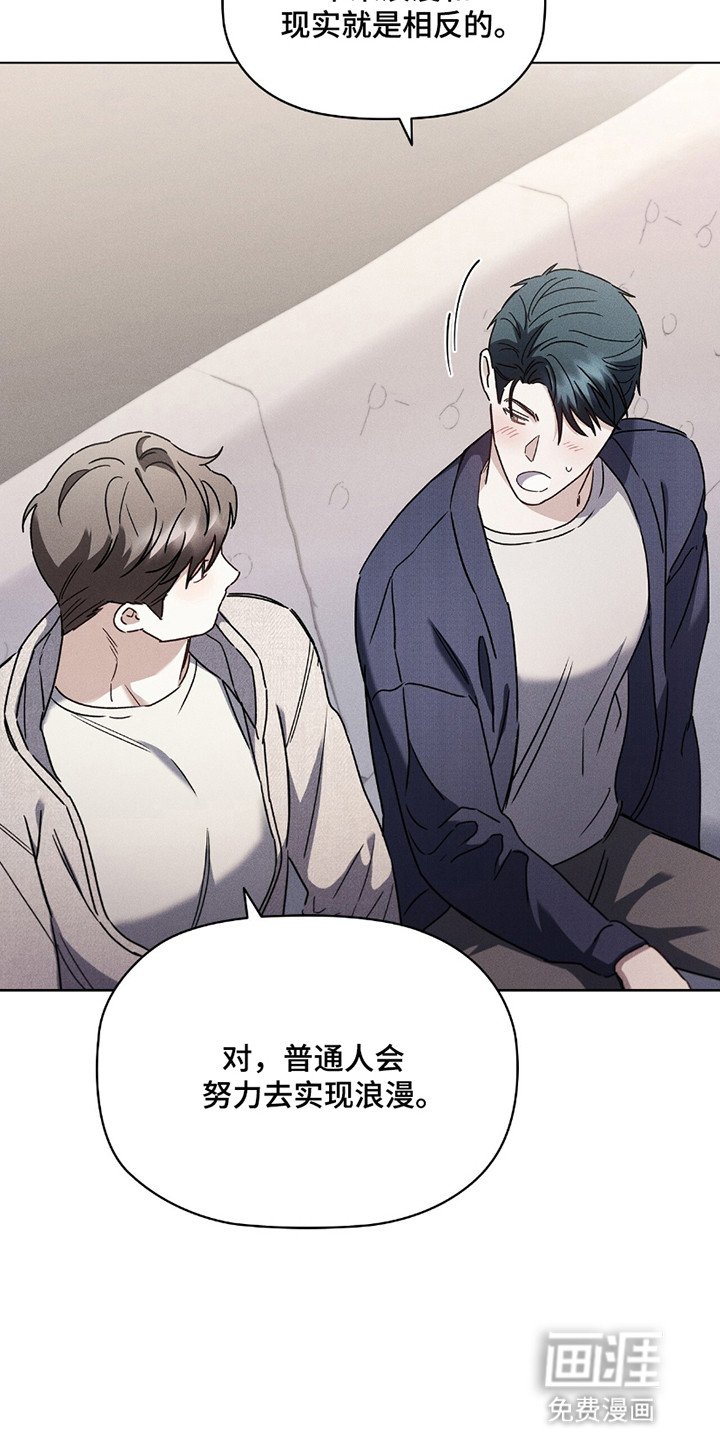 第8章：旧时代的浪漫