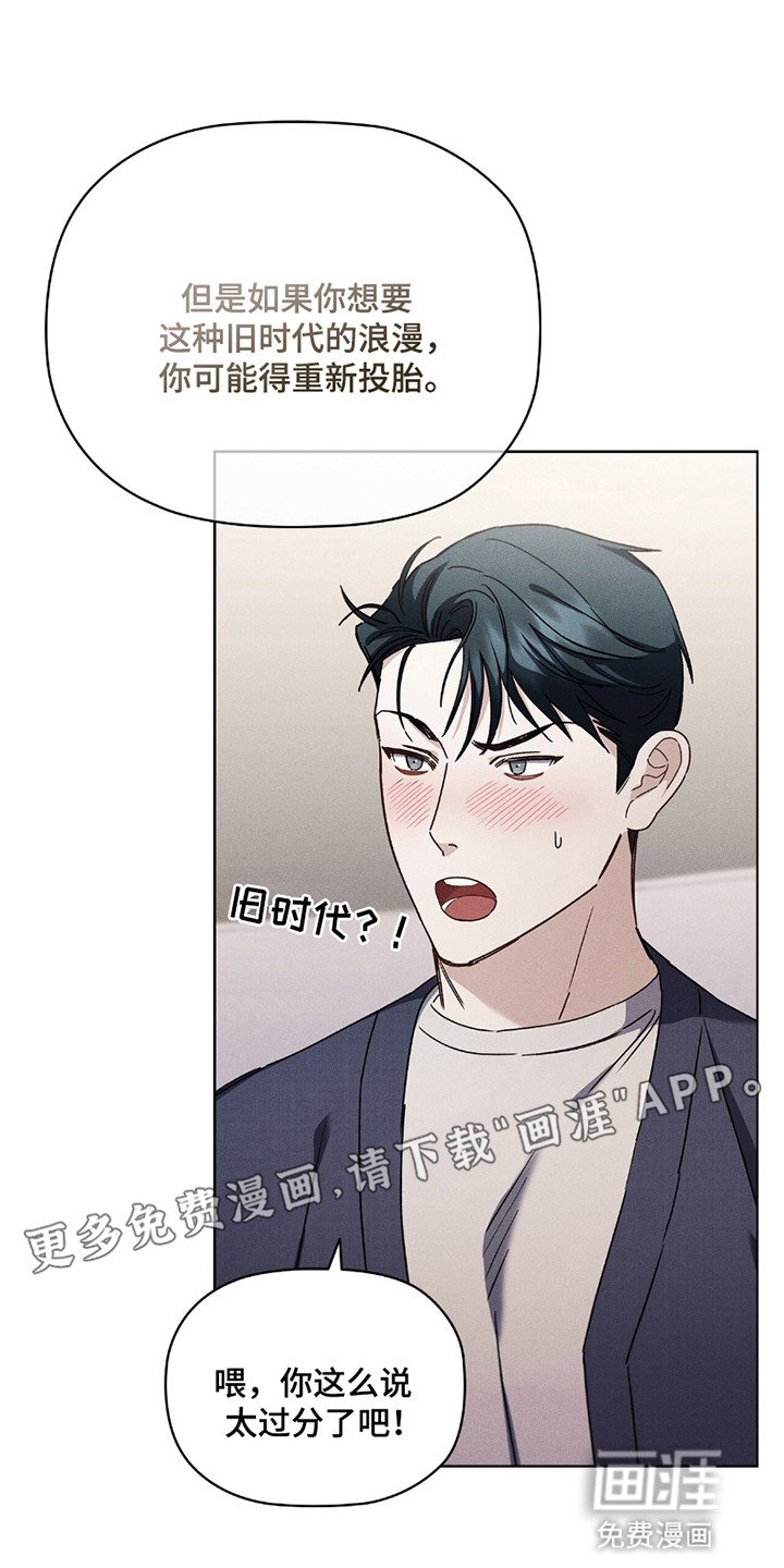 第8章：旧时代的浪漫